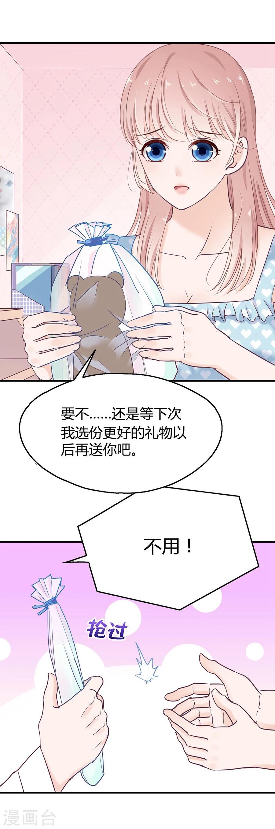 第24话 这个就好-第24话