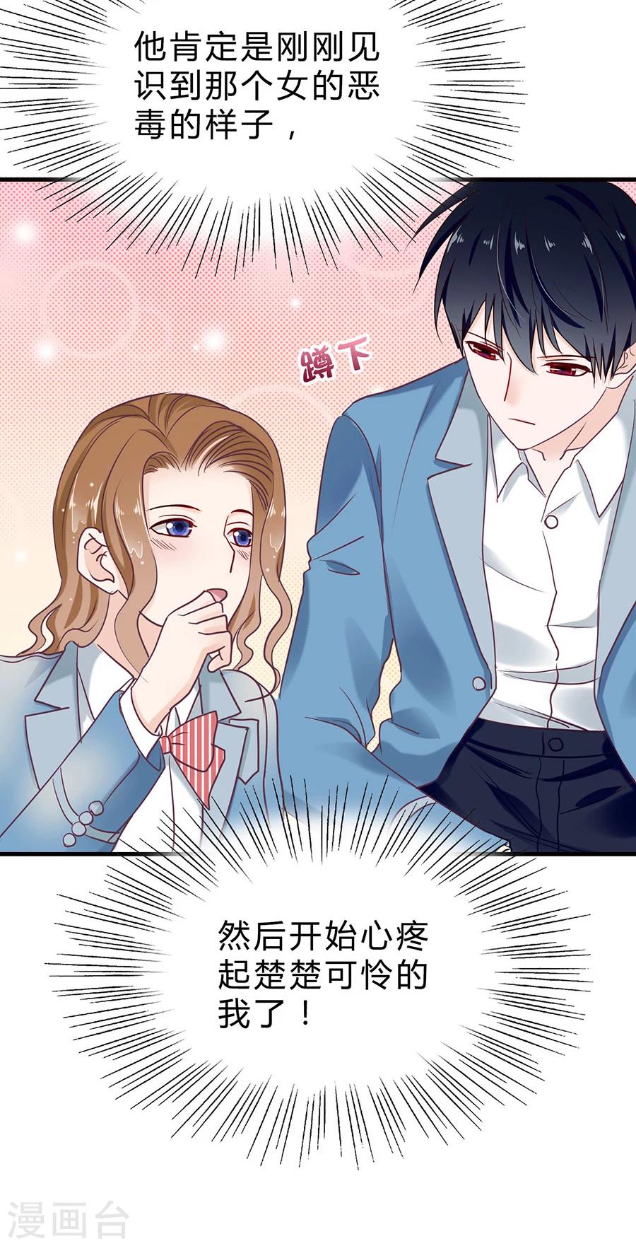 第26话 可爱之处-第26话