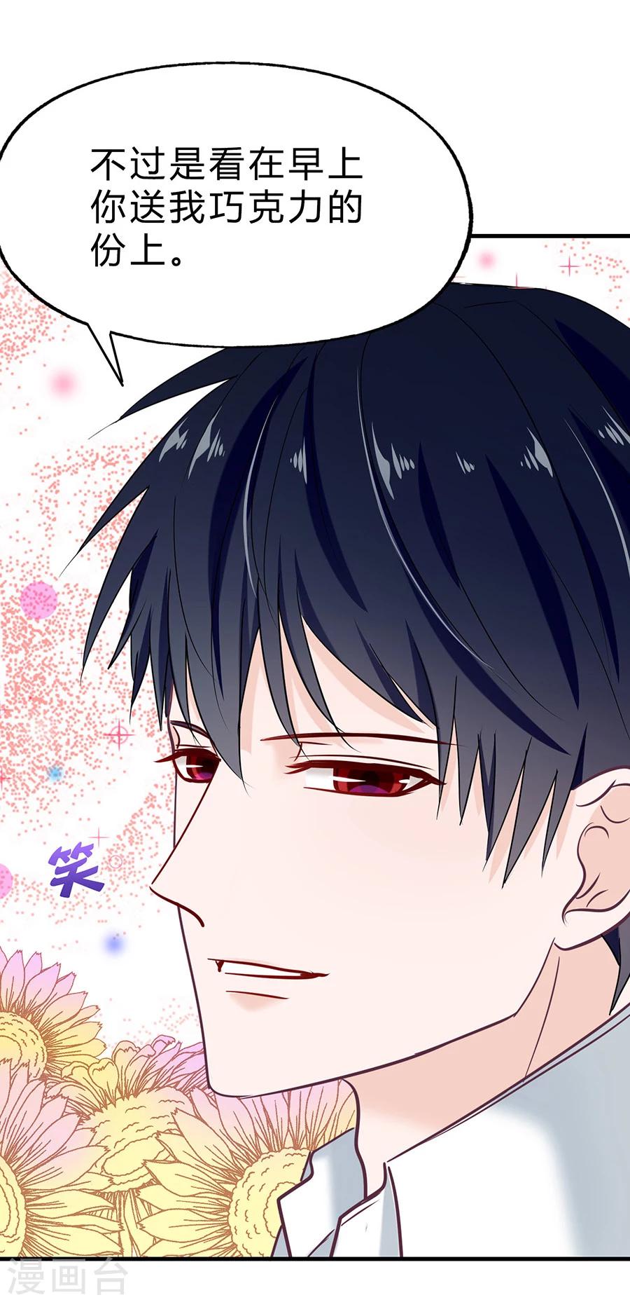 第26话 可爱之处-第26话