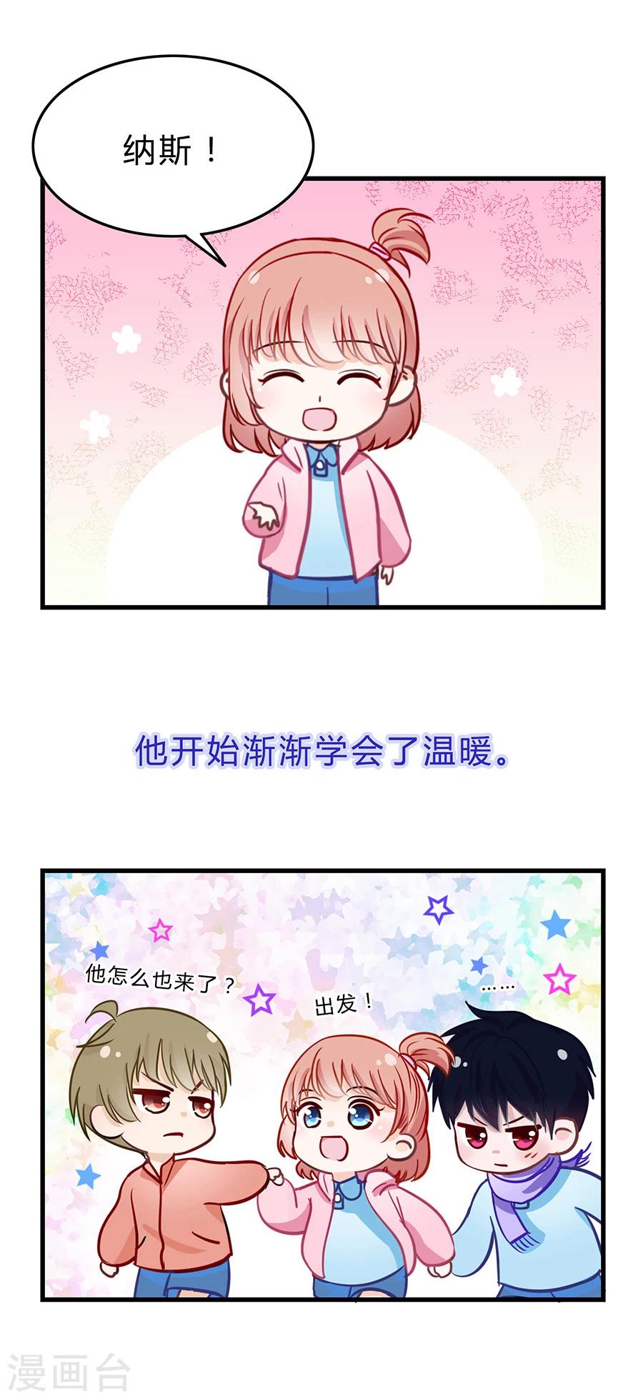 第26话 可爱之处-第26话