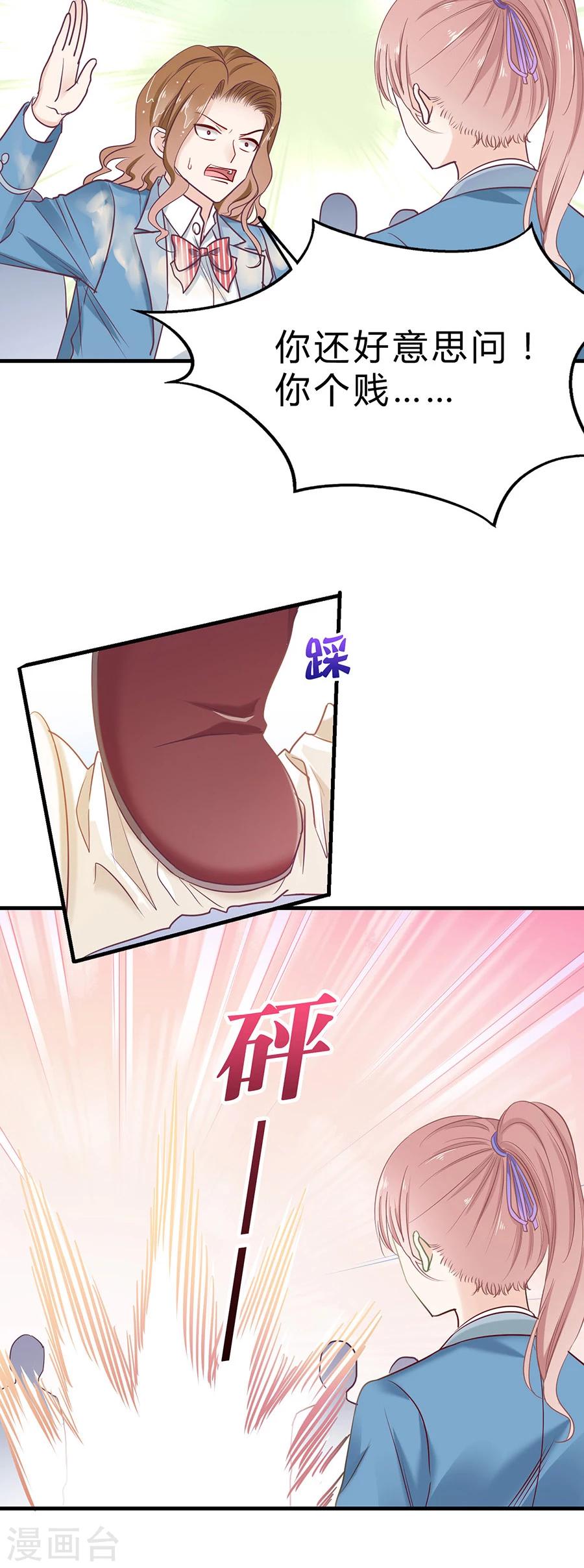 第26话 可爱之处-第26话