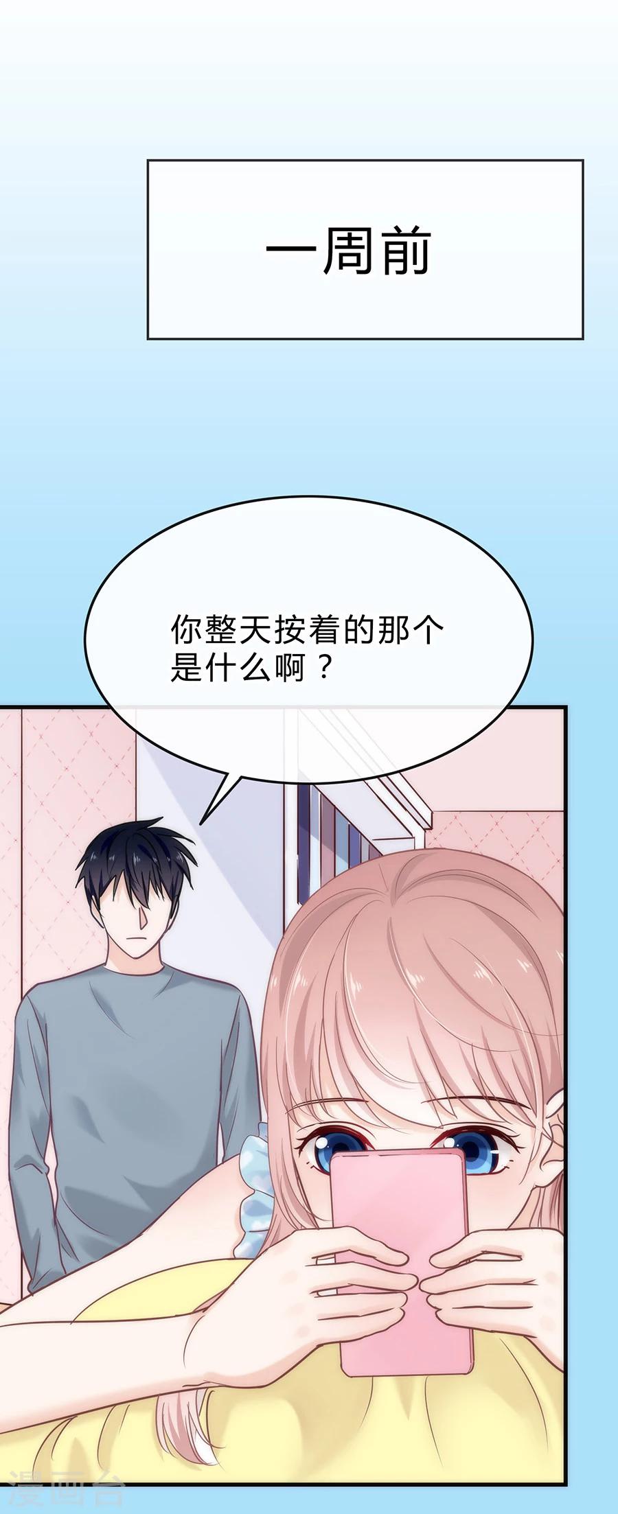 第28话 圣诞番外1：我们约会吧-第28话