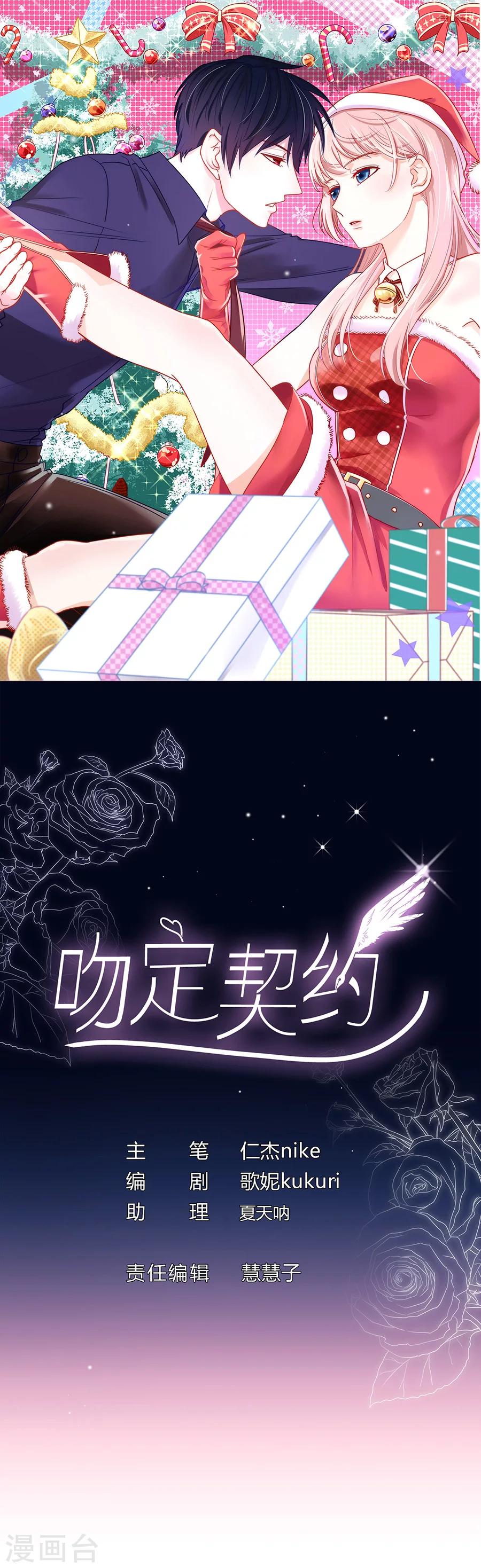 第30话 圣诞番外3：滑冰-第30话
