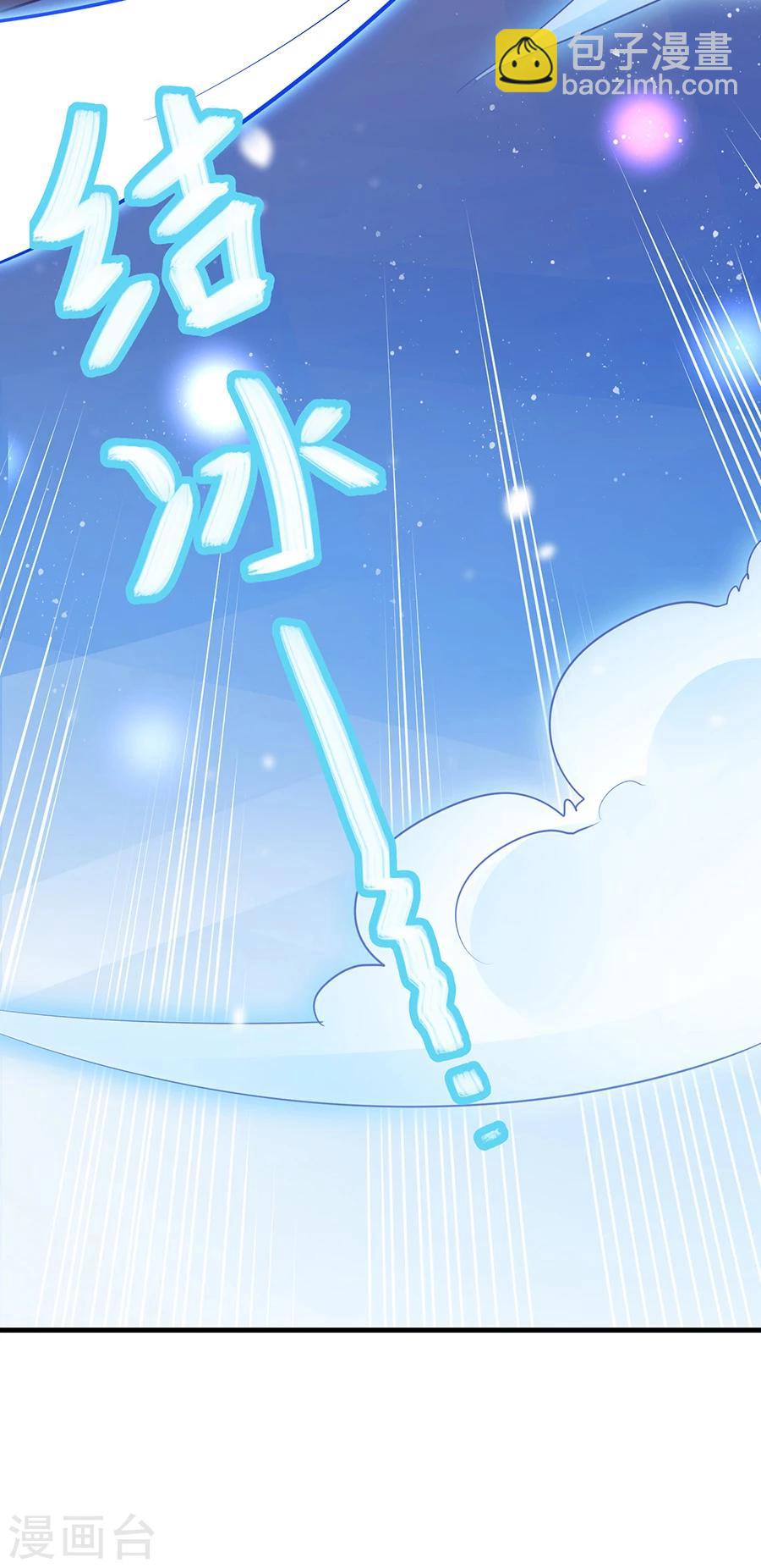 第30话 圣诞番外3：滑冰-第30话