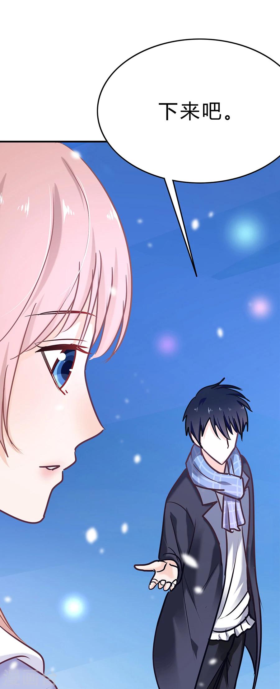 第30话 圣诞番外3：滑冰-第30话