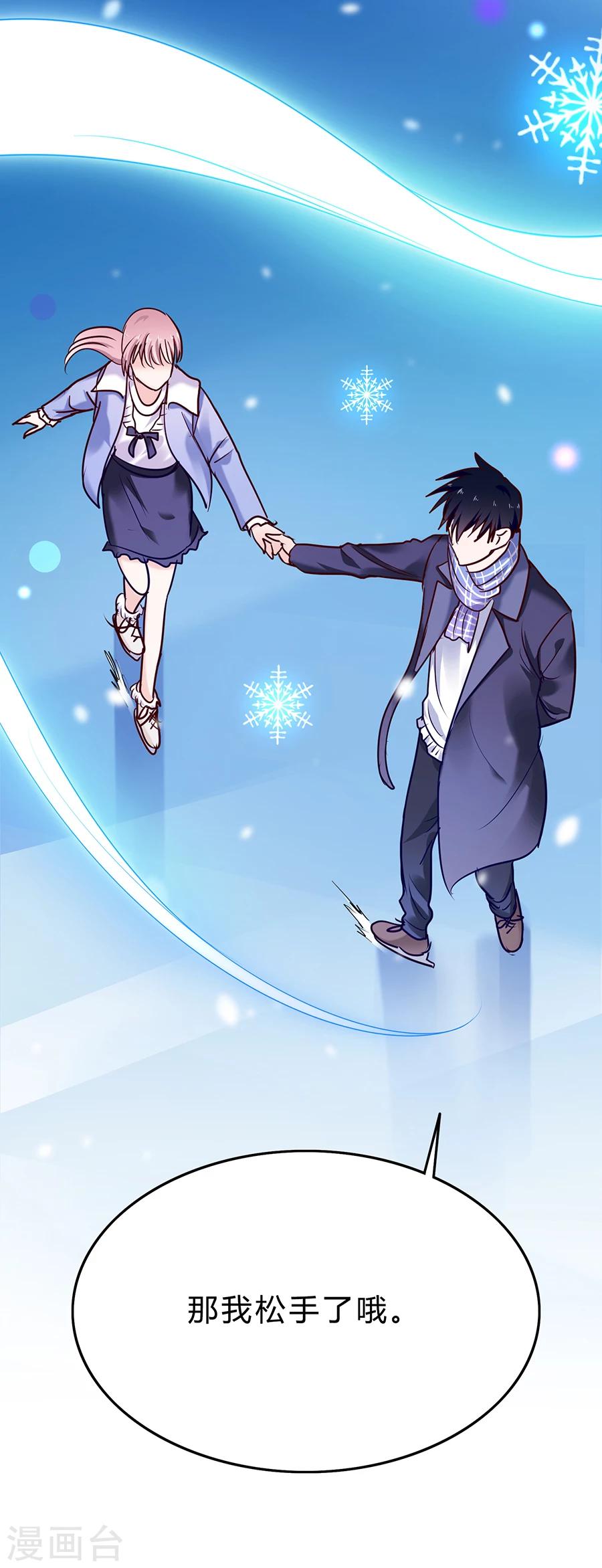 第30话 圣诞番外3：滑冰-第30话