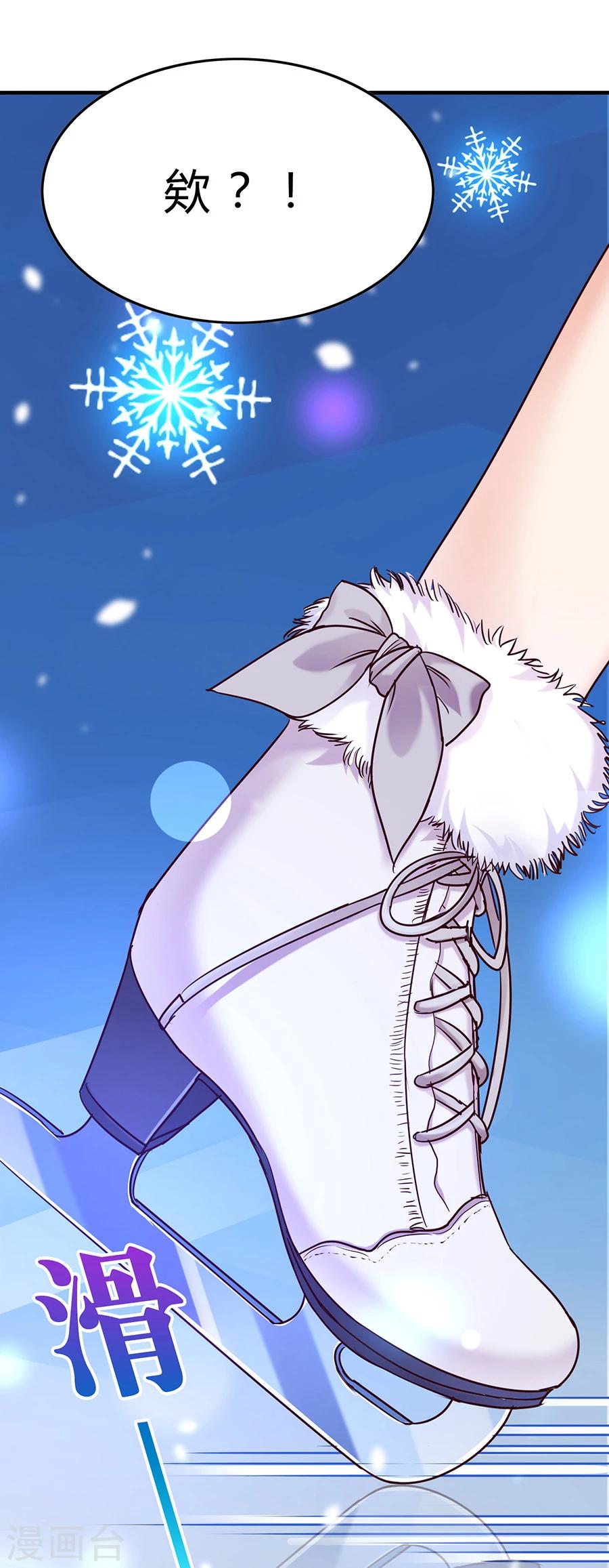 第30话 圣诞番外3：滑冰-第30话