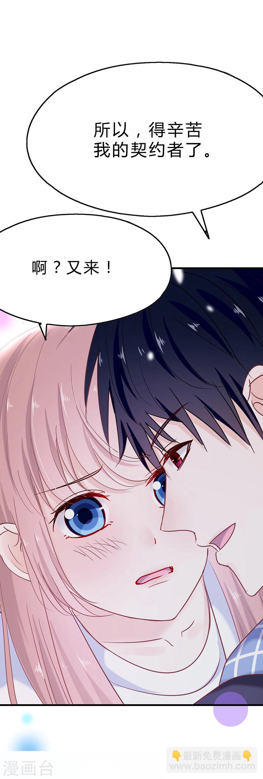 第30话 圣诞番外3：滑冰-第30话