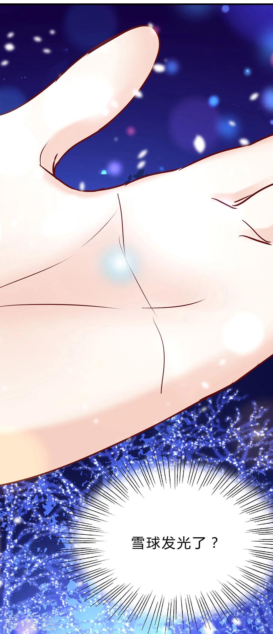 第30话 圣诞番外3：滑冰-第30话