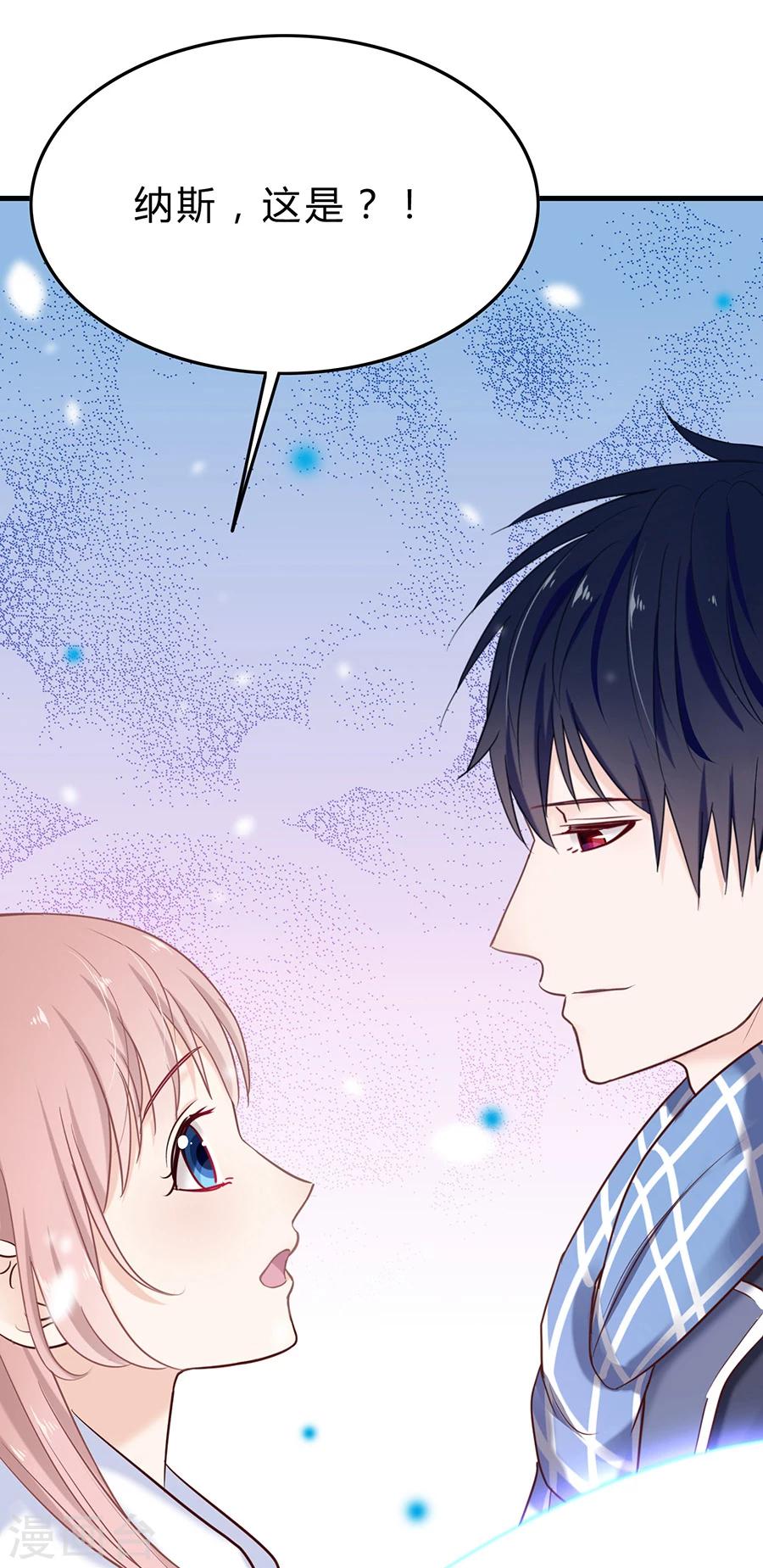 第30话 圣诞番外3：滑冰-第30话