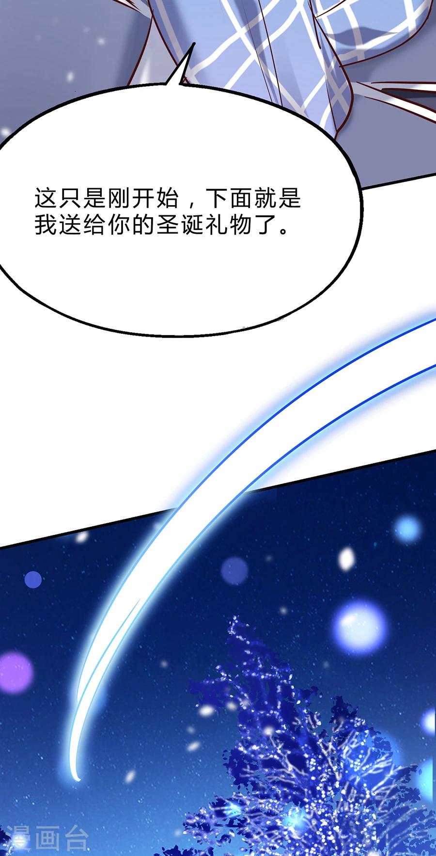 第30话 圣诞番外3：滑冰-第30话