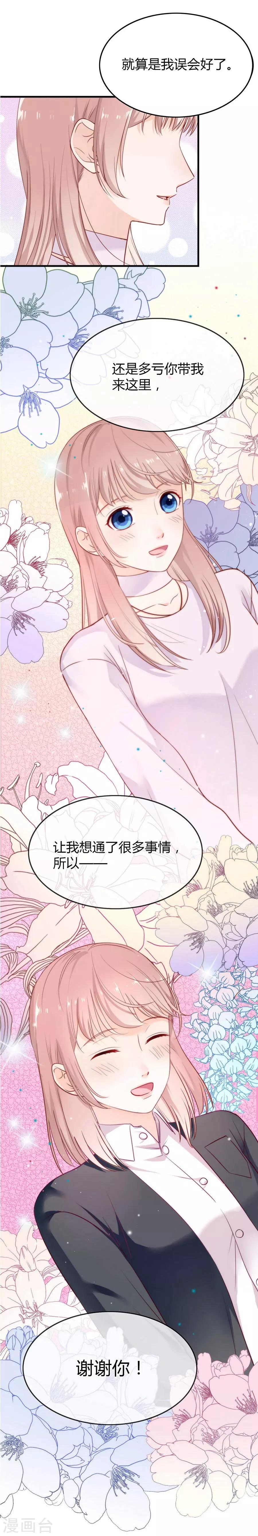 第4话 恶魔入住-第4话