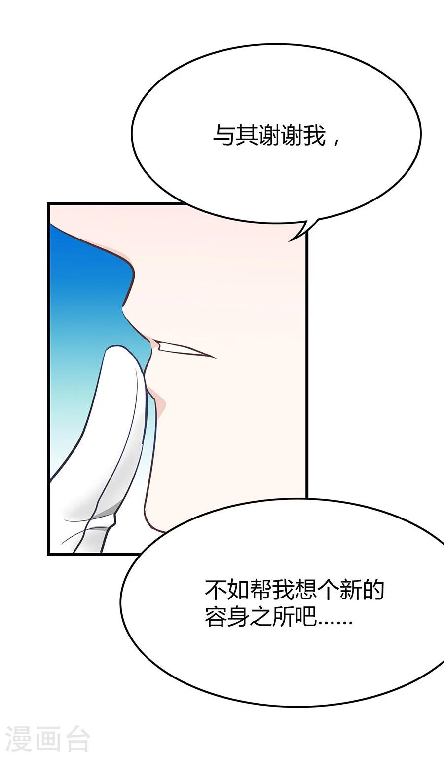 第4话 恶魔入住-第4话