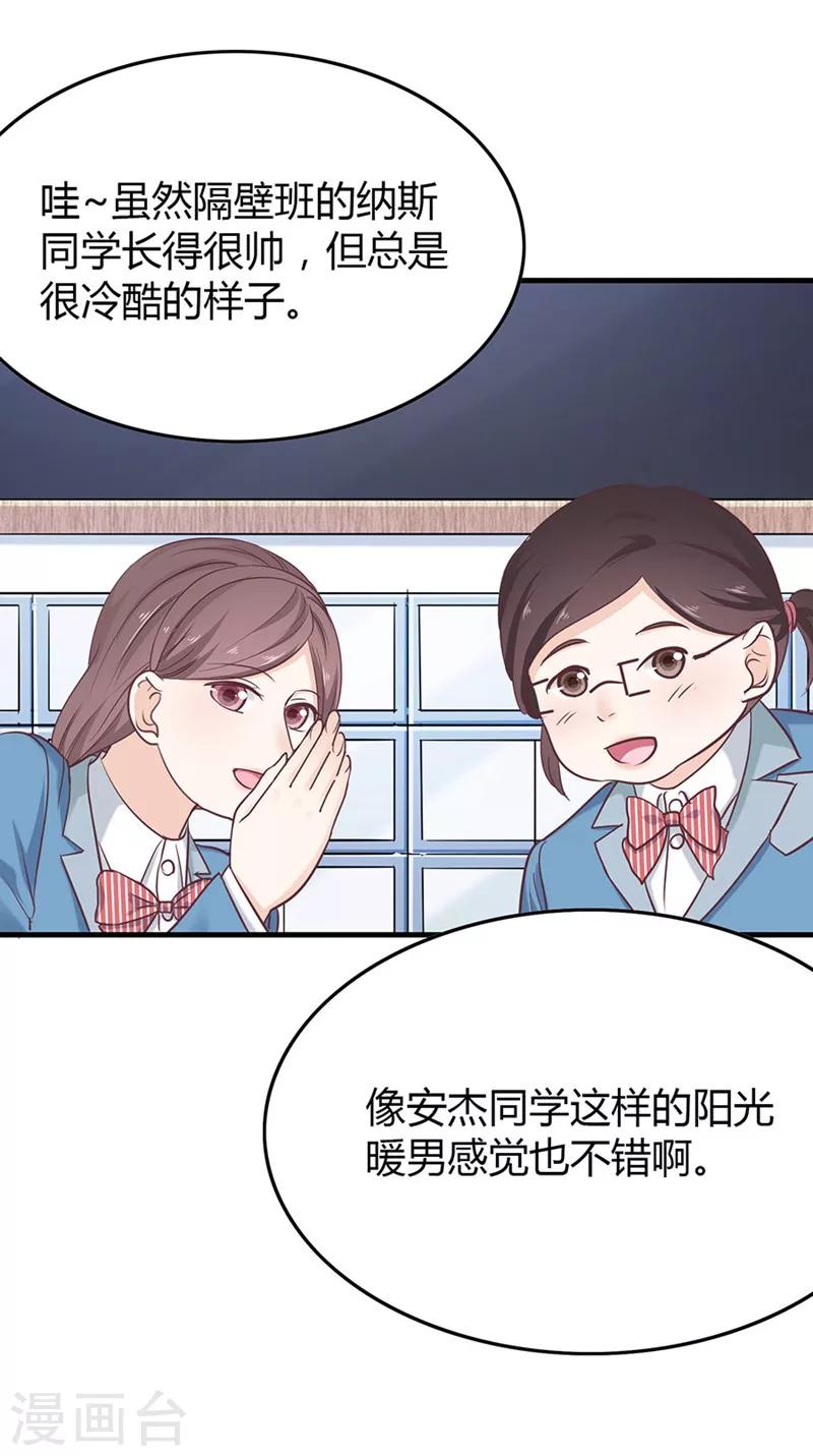 第32话 第一次交锋-第32话