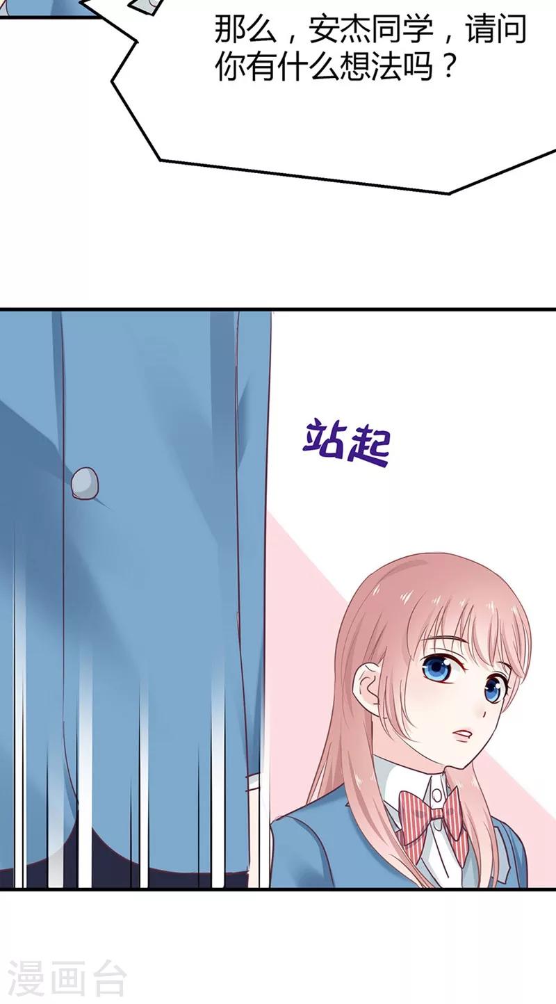 第32话 第一次交锋-第32话