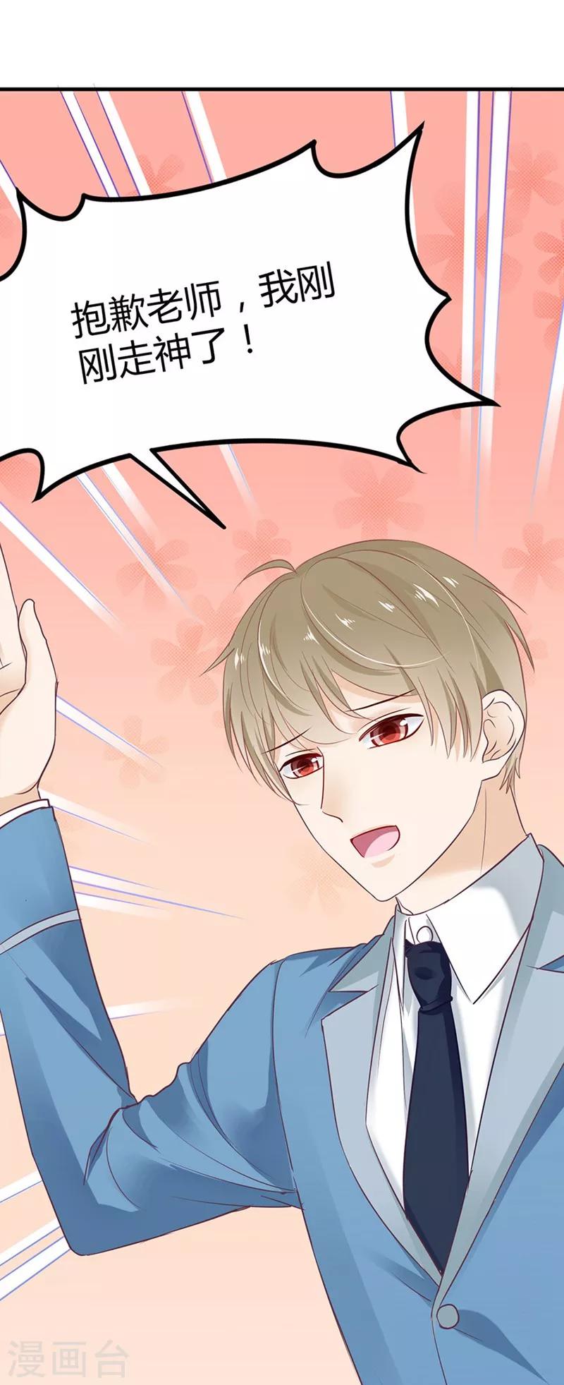 第32话 第一次交锋-第32话