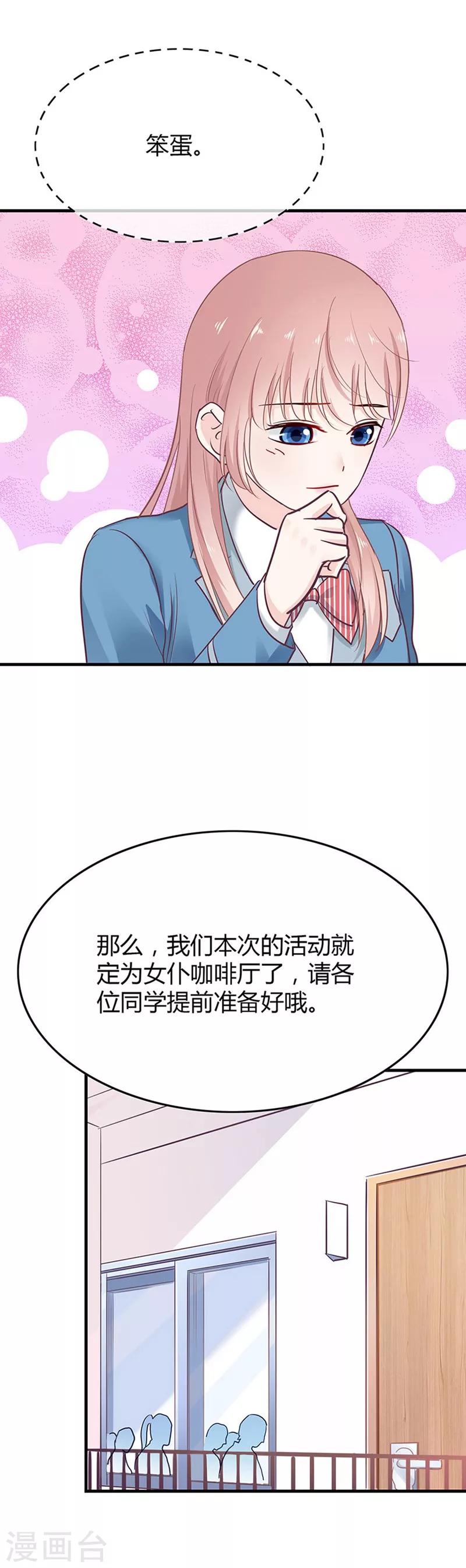 第32话 第一次交锋-第32话