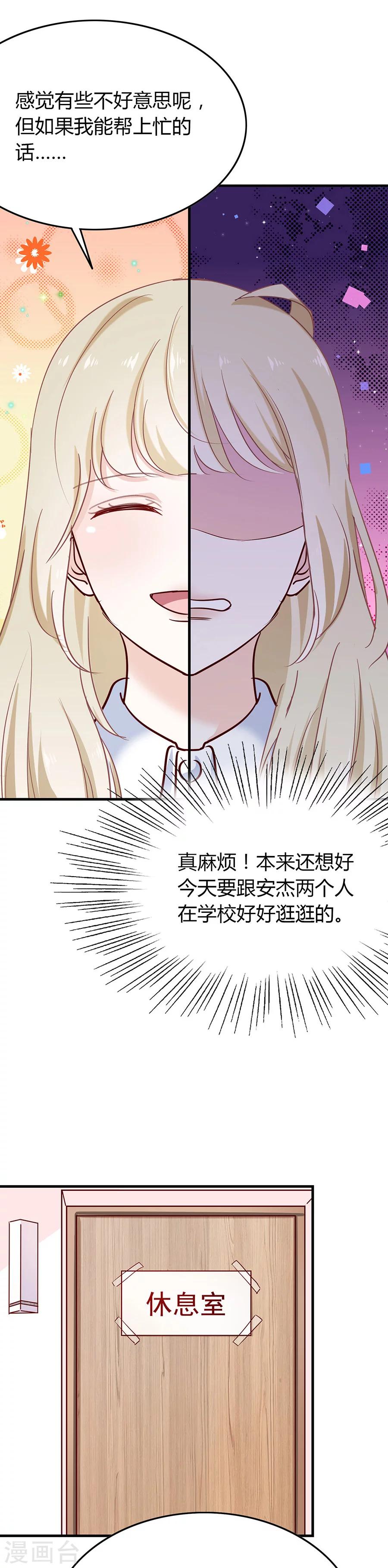 第34话 漂亮的她-第34话