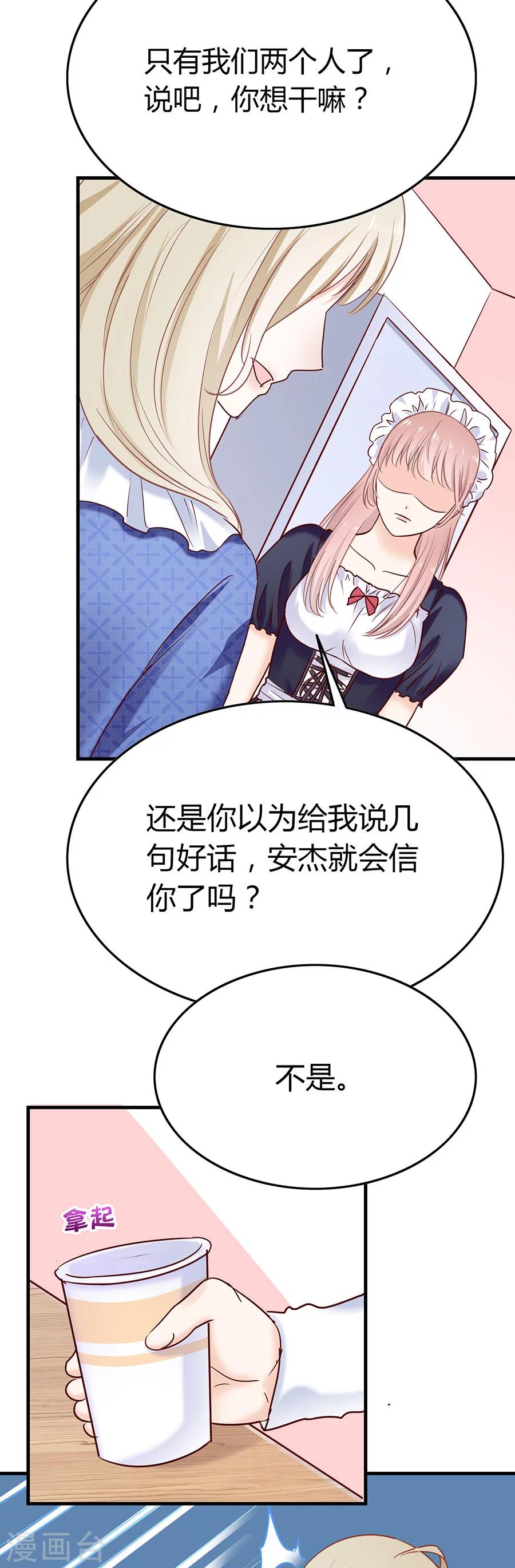 第34话 漂亮的她-第34话
