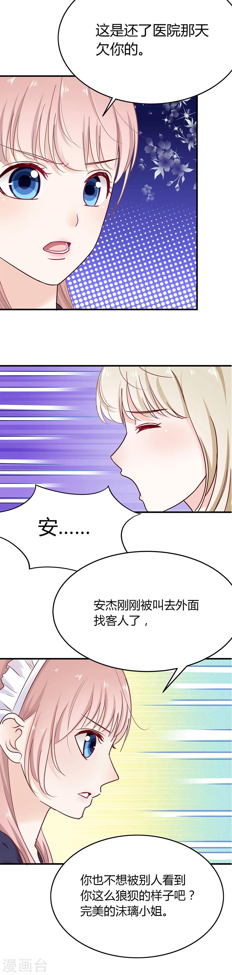 第34话 漂亮的她-第34话