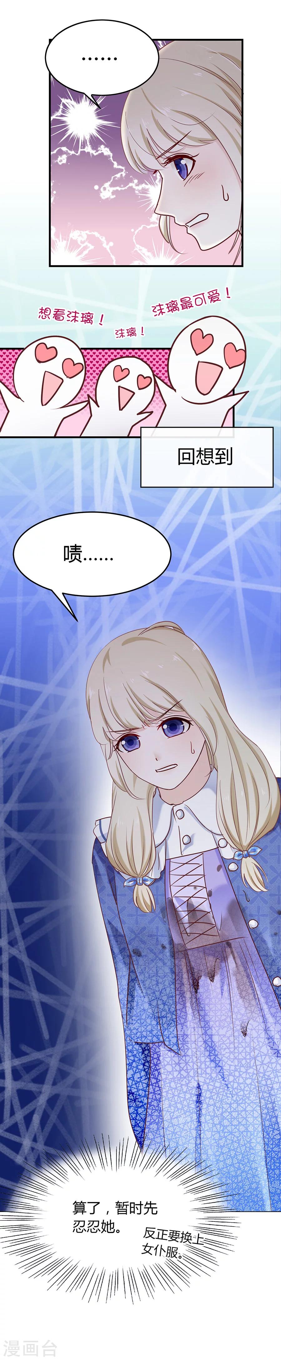 第34话 漂亮的她-第34话