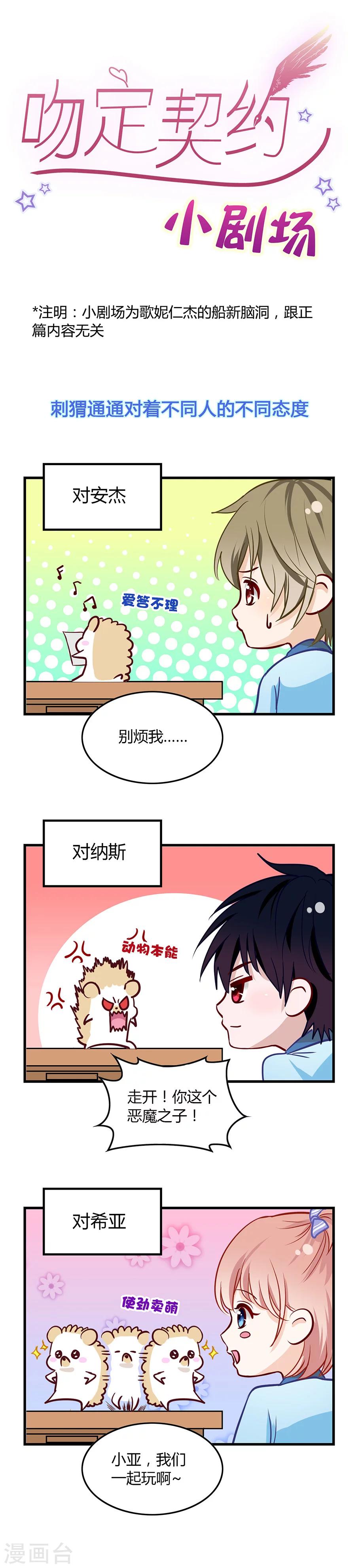 第34话 漂亮的她-第34话