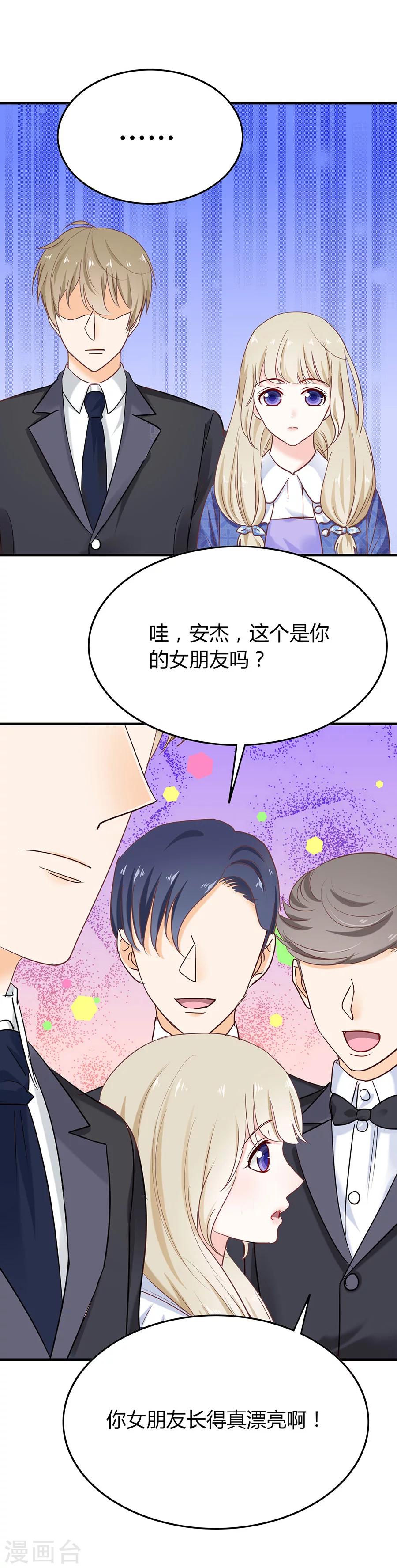 第34话 漂亮的她-第34话