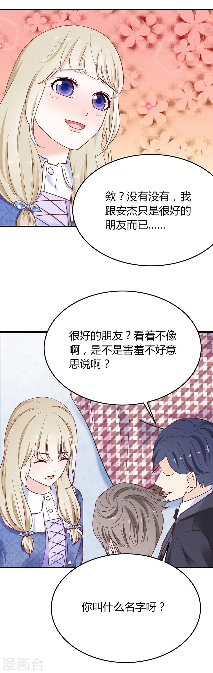 第34话 漂亮的她-第34话