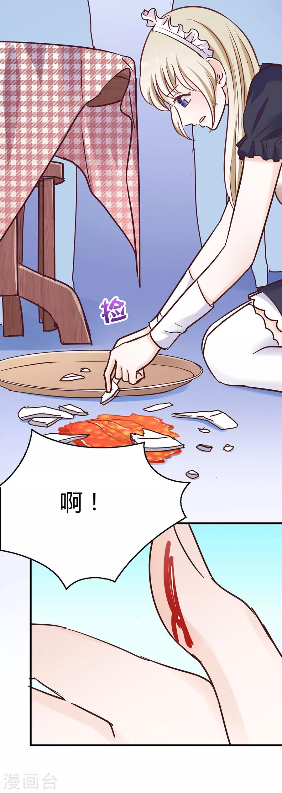 第36话 我不走！-第36话