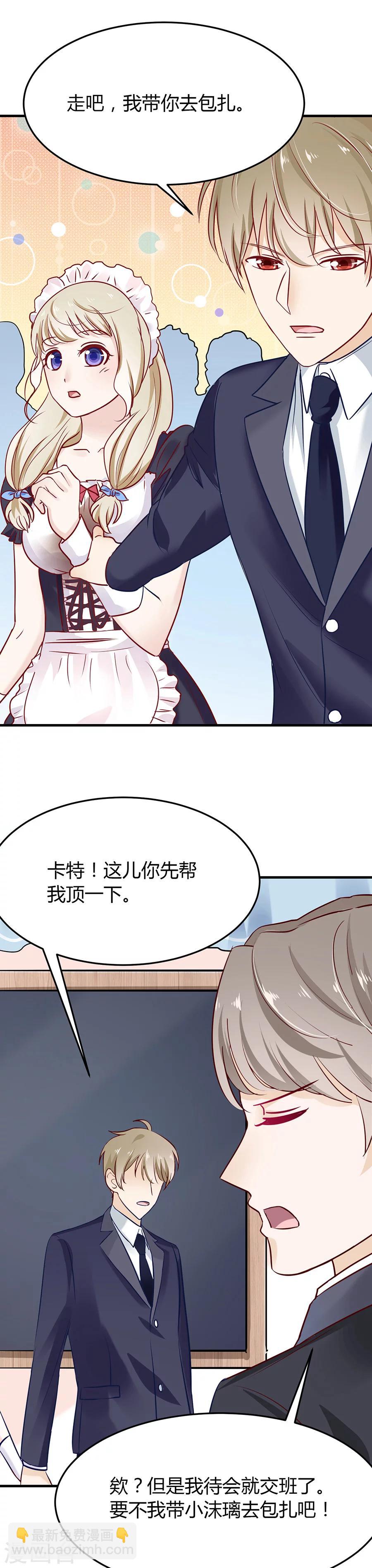 第36话 我不走！-第36话