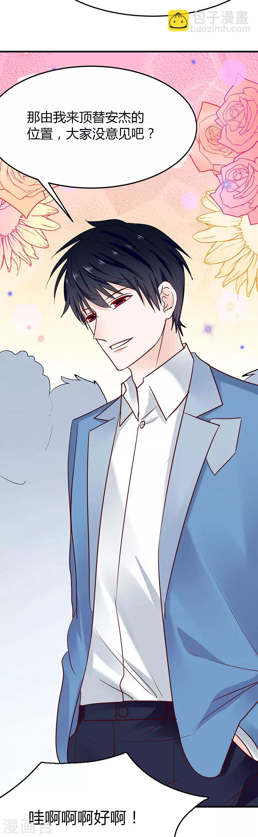 第36话 我不走！-第36话