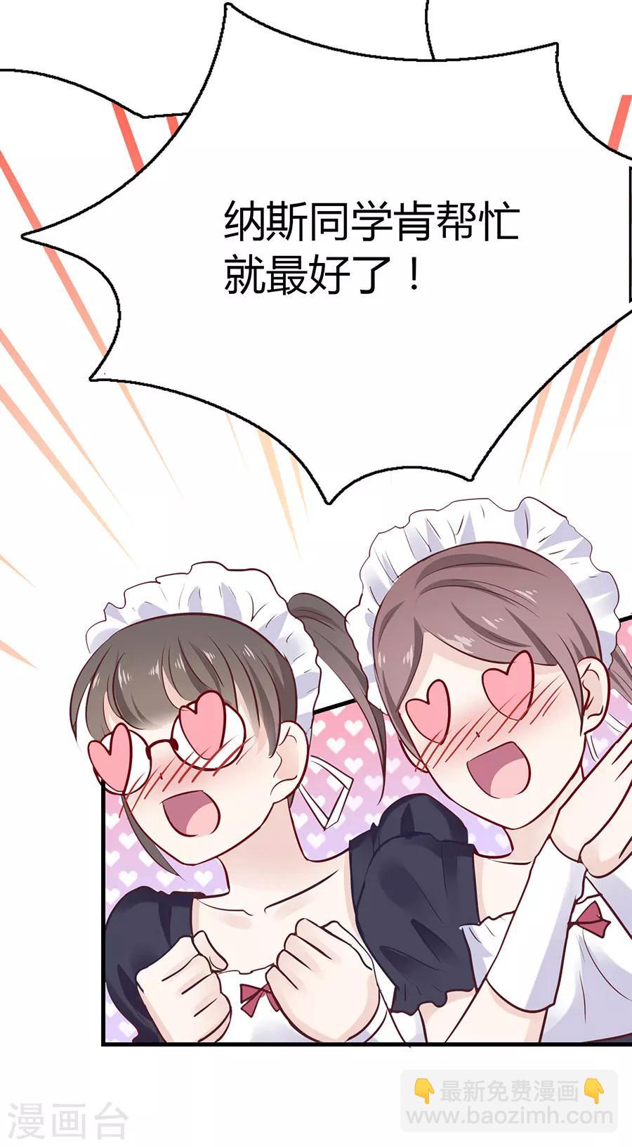 第36话 我不走！-第36话