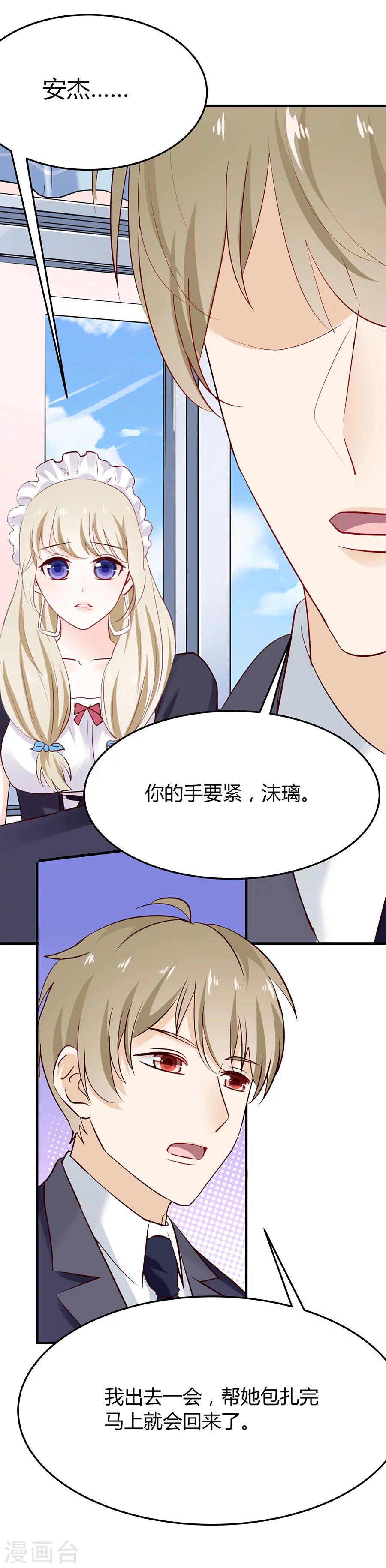 第36话 我不走！-第36话