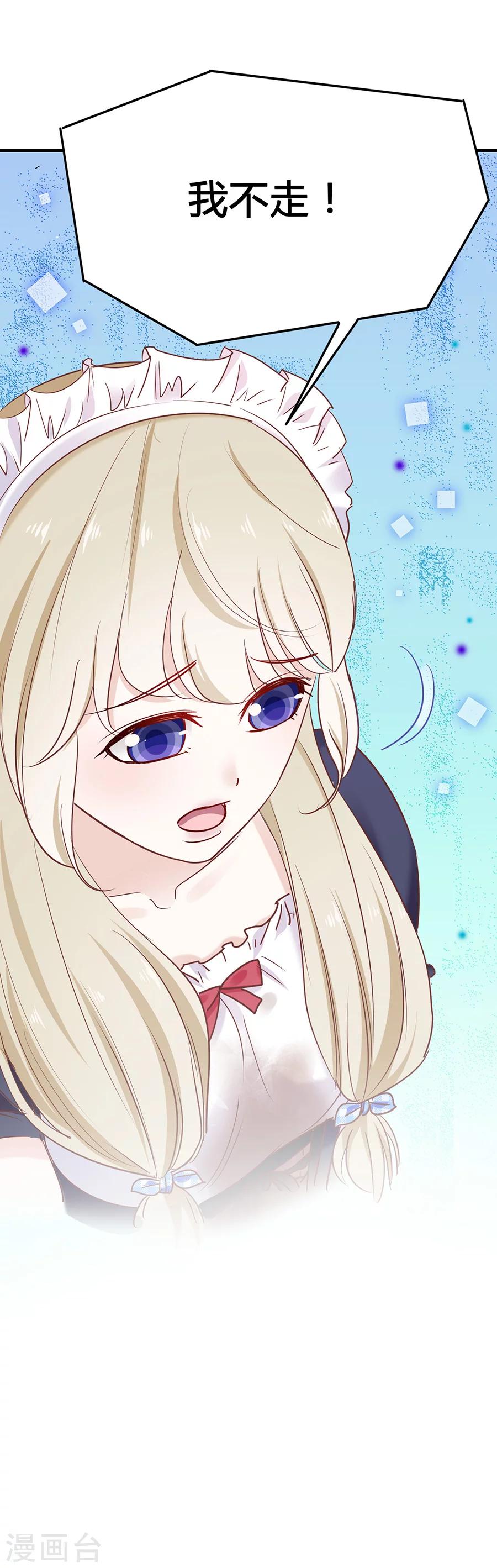 第36话 我不走！-第36话