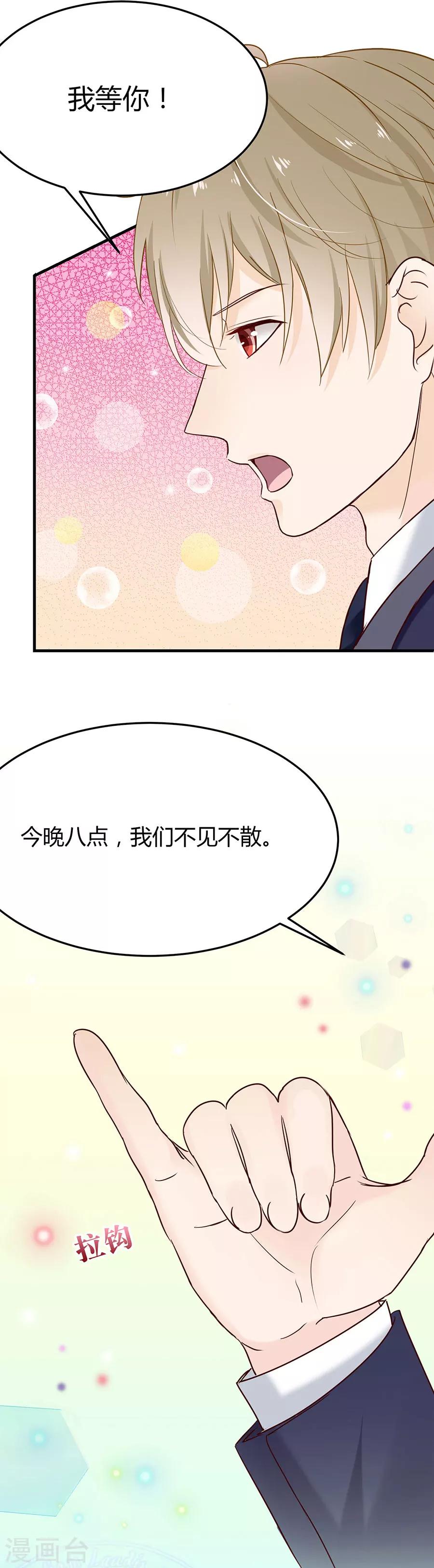 第36话 我不走！-第36话