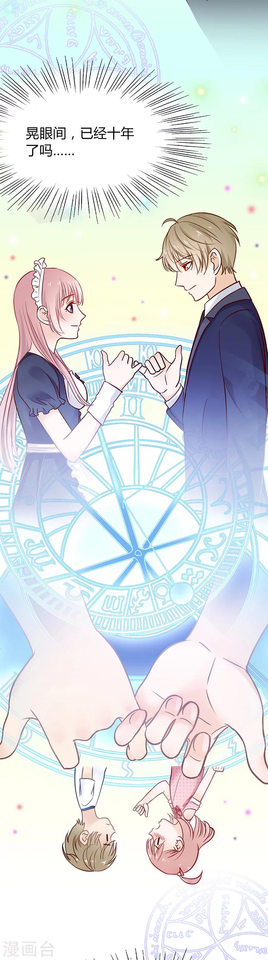 第36话 我不走！-第36话