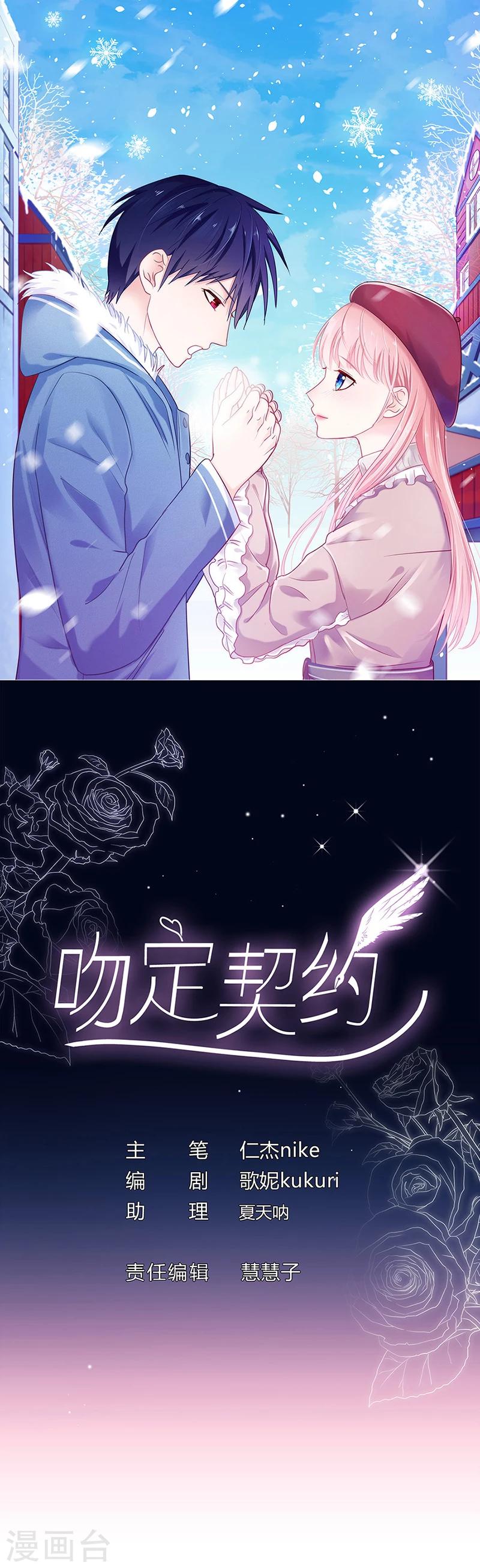 第38话 别再纠缠她-第38话