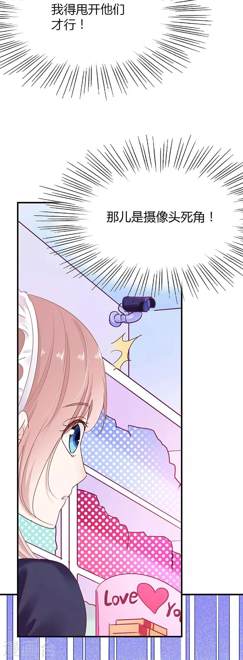第38话 别再纠缠她-第38话