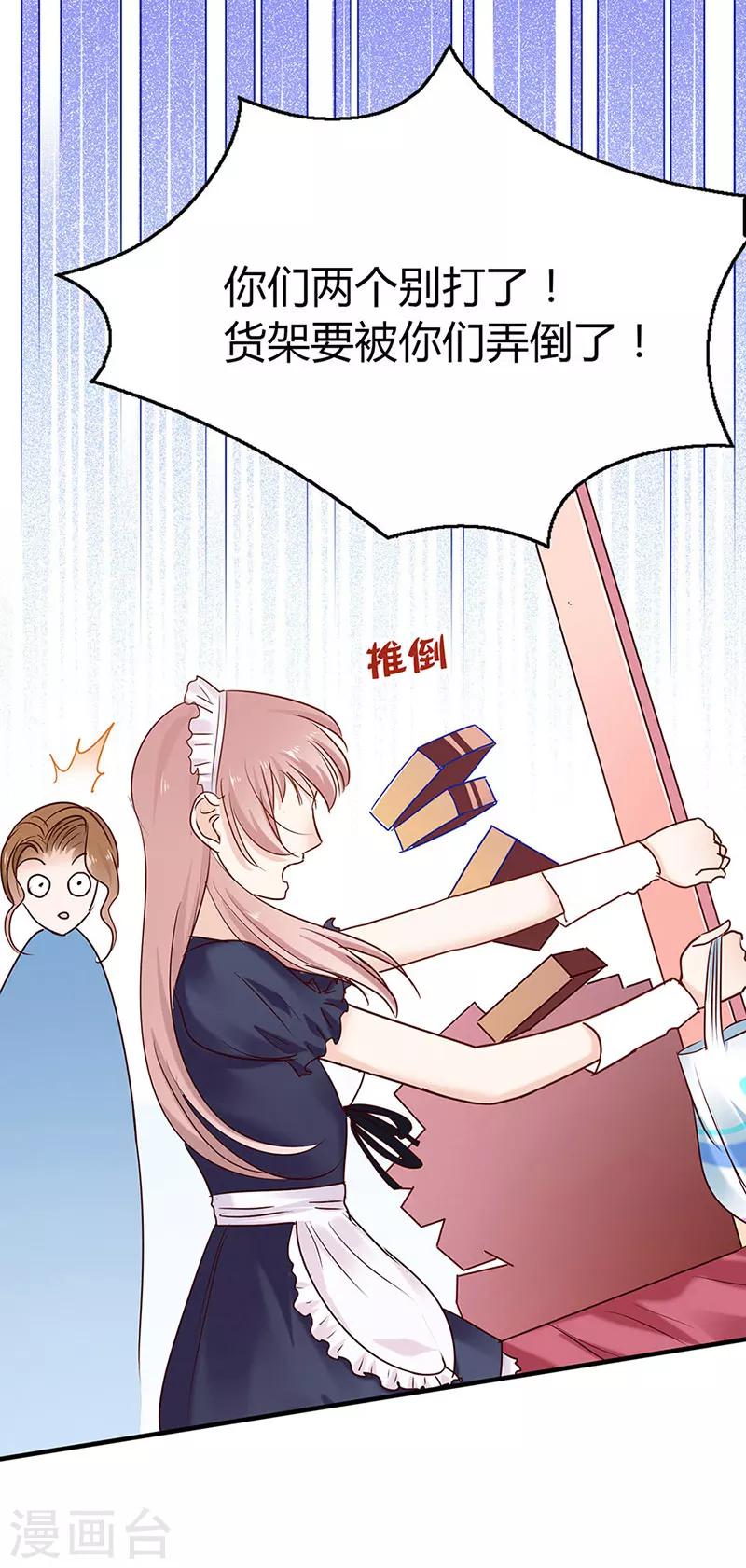 第38话 别再纠缠她-第38话