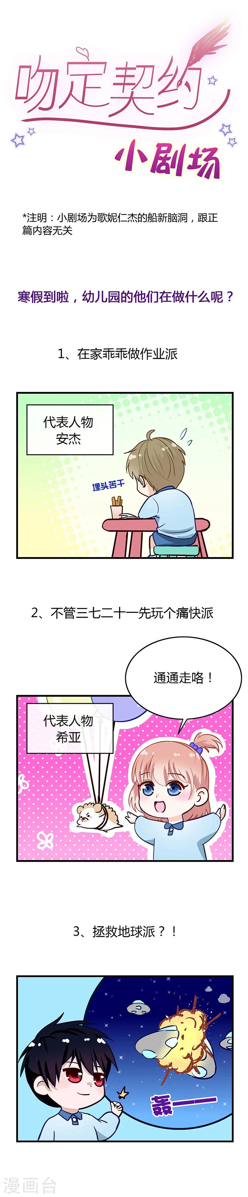 第38话 别再纠缠她-第38话