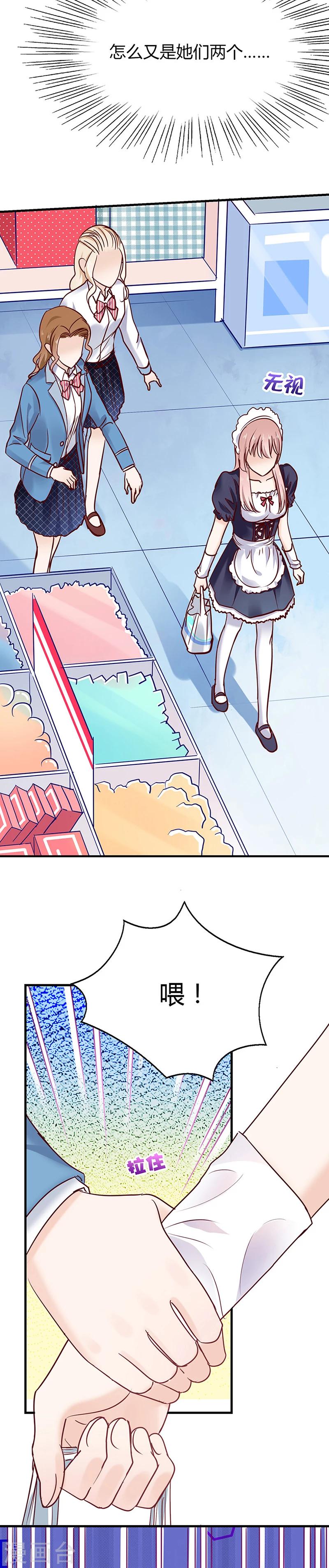 第38话 别再纠缠她-第38话