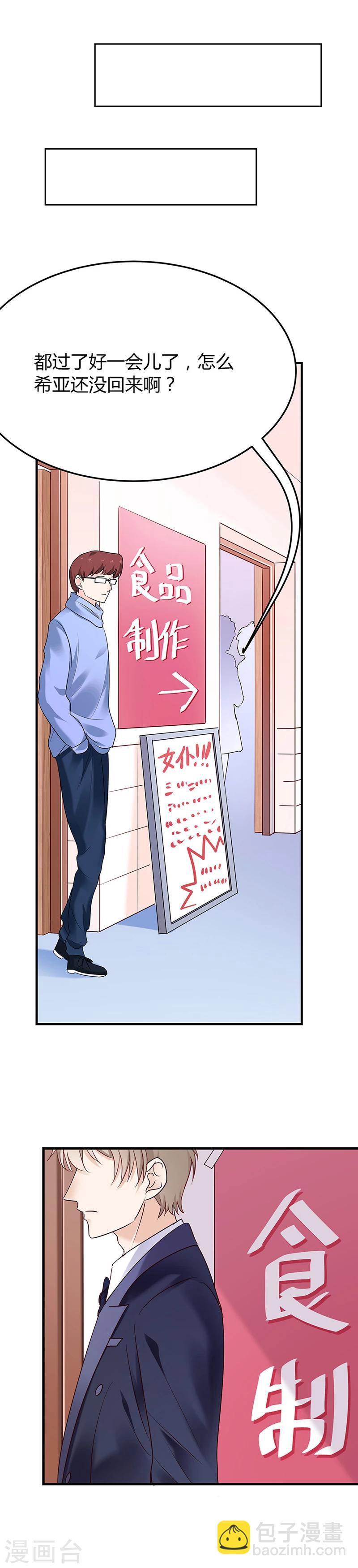 第38话 别再纠缠她-第38话