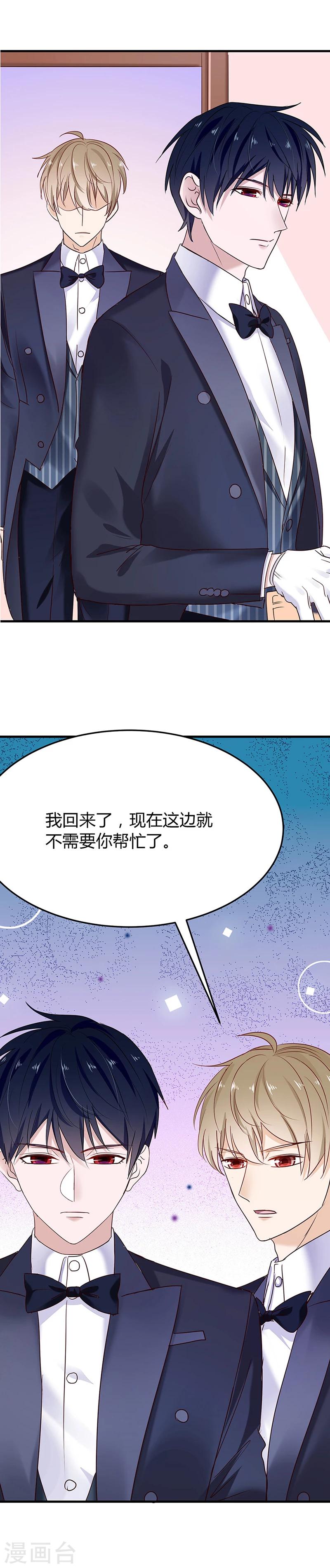 第38话 别再纠缠她-第38话