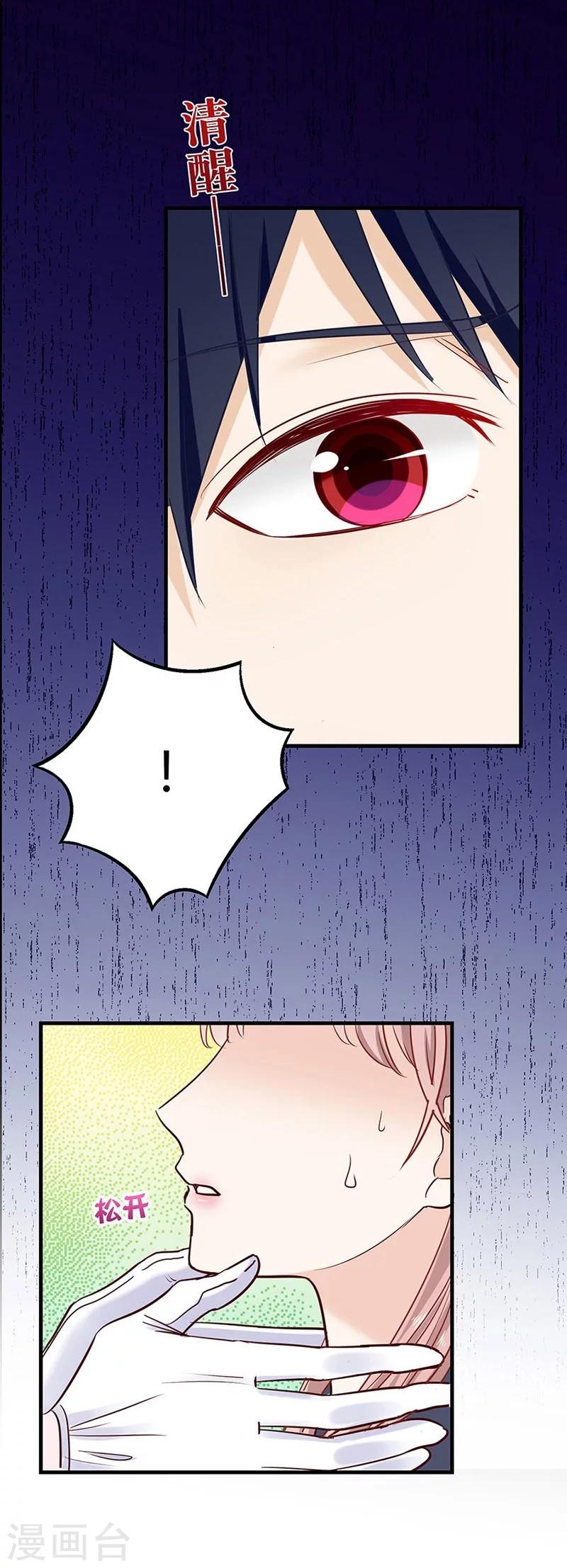 第40话 快醒醒-第40话