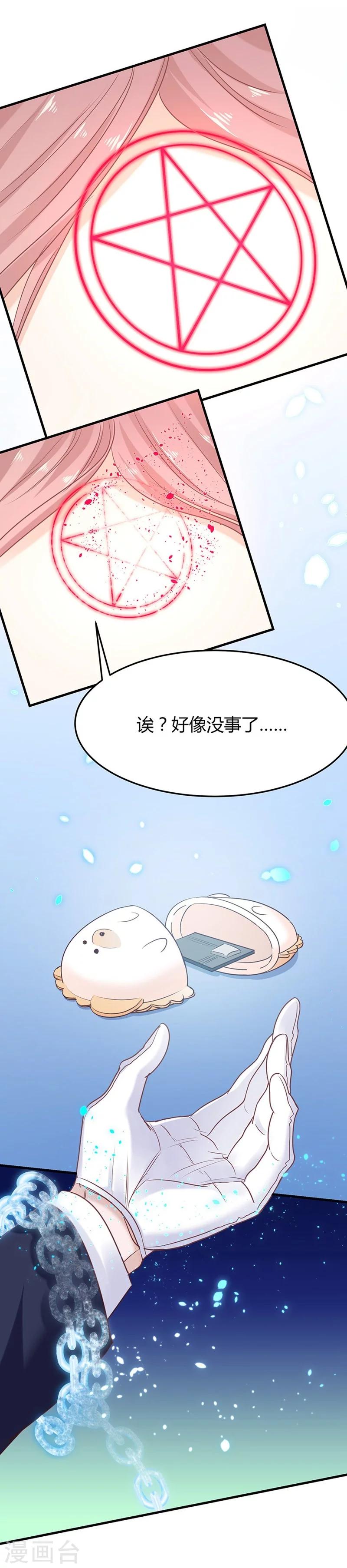 第40话 快醒醒-第40话