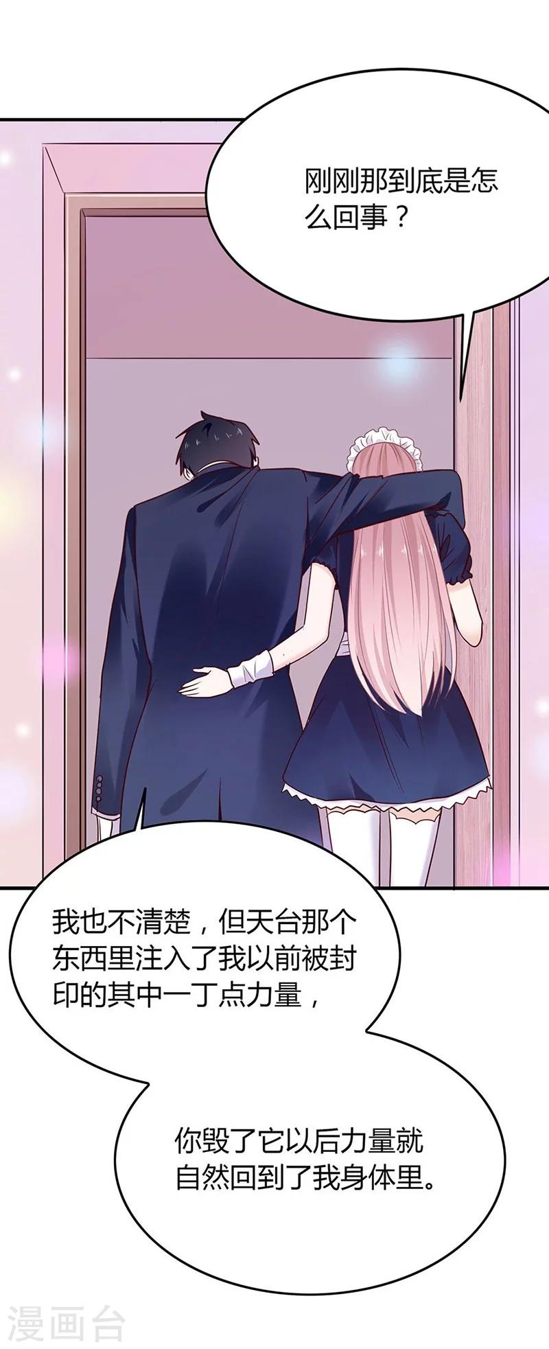 第40话 快醒醒-第40话