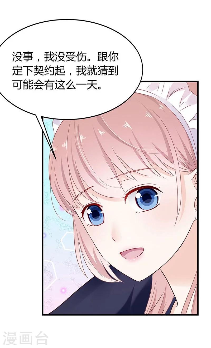 第40话 快醒醒-第40话
