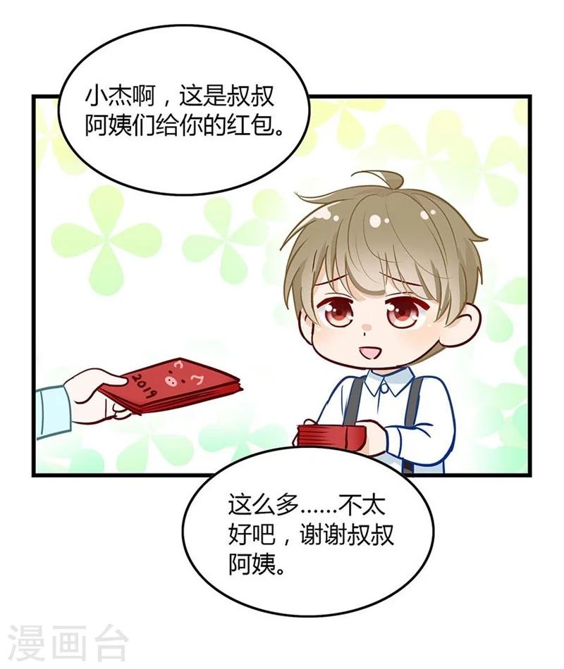第40话 快醒醒-第40话