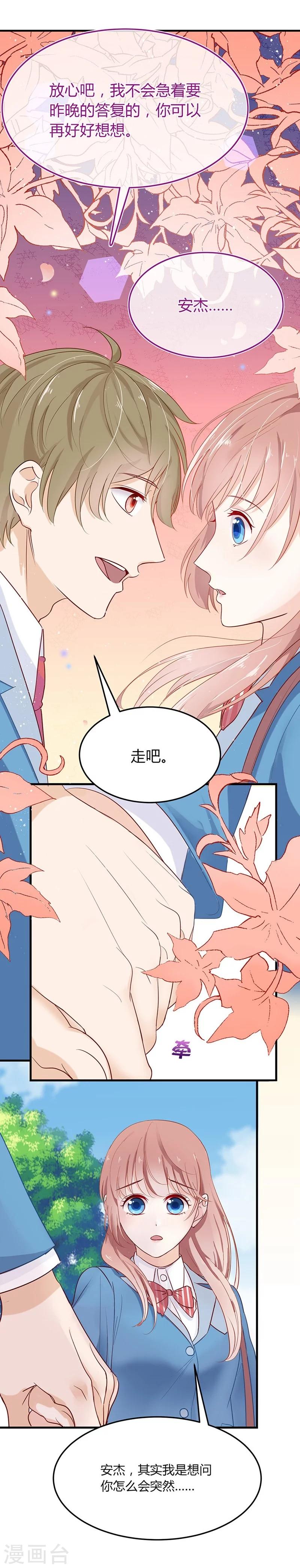 第42话 是梦吗-第42话
