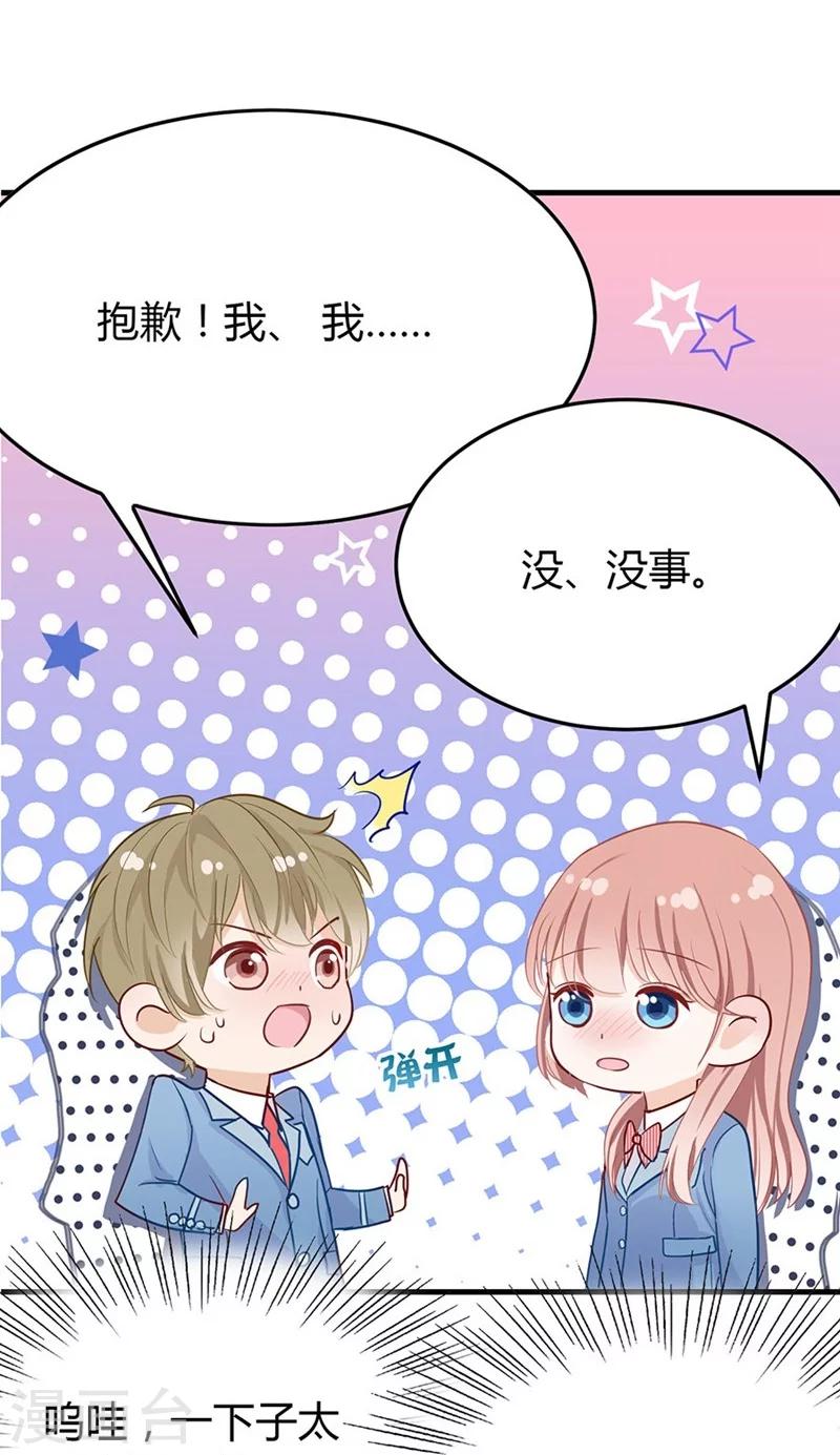 第42话 是梦吗-第42话